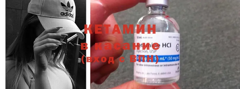 Кетамин ketamine  KRAKEN сайт  Мамадыш  цена  